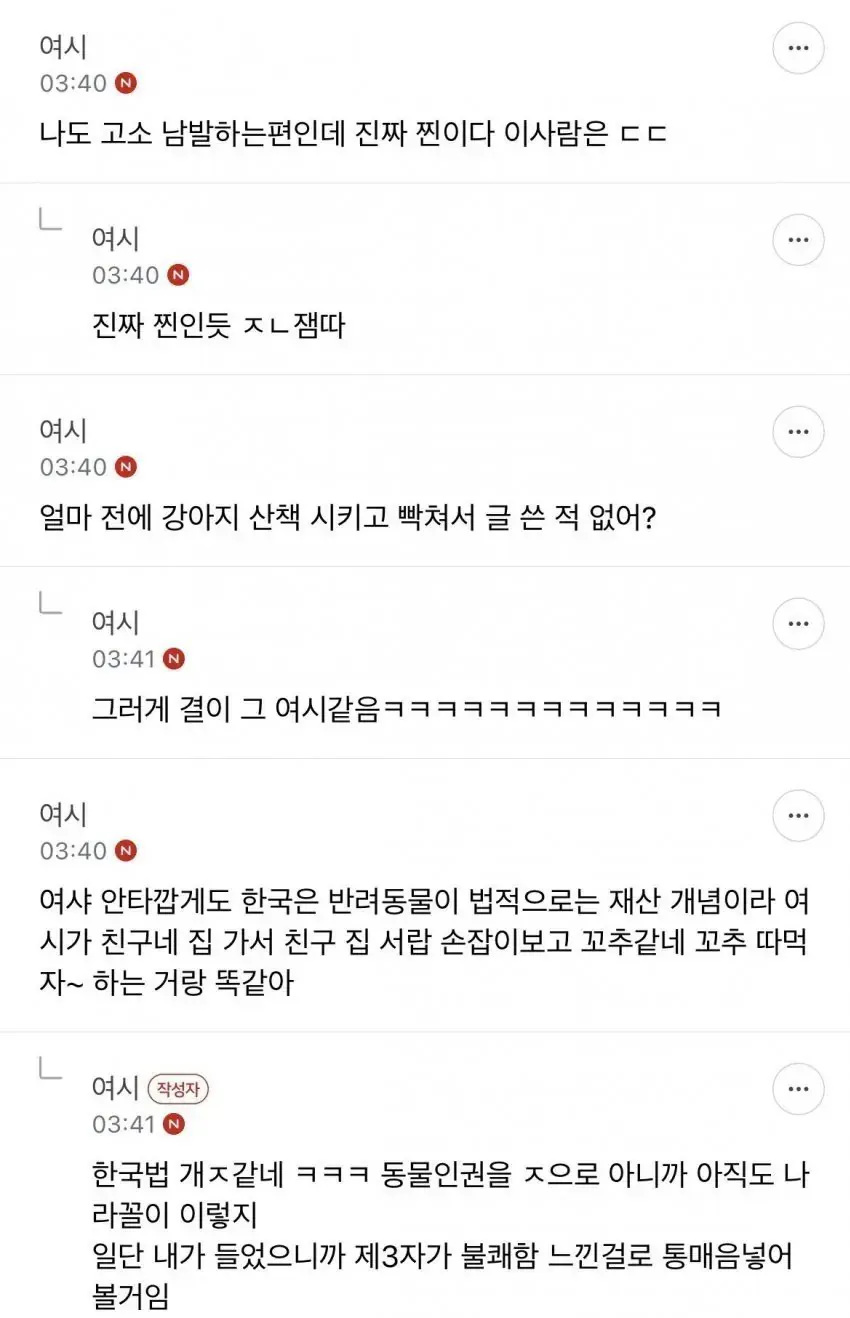 친구를 성희롱으로 고소하고 싶다는 여시 (3)