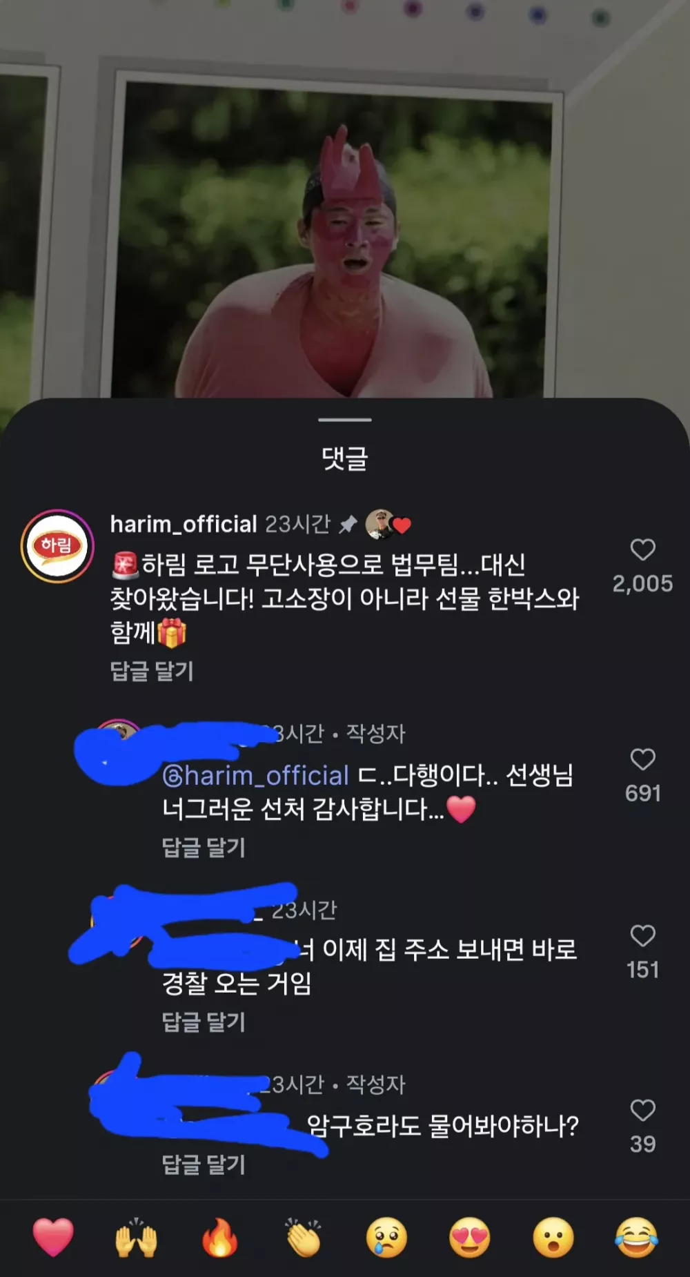 하림 법무팀을 소스라치게 놀라게 만든 한장의 사진 (2)