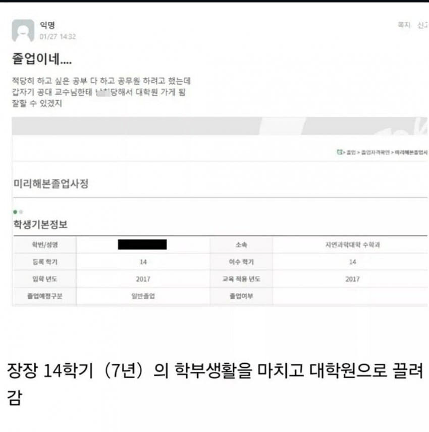 전남대 헤르미온느 (3)