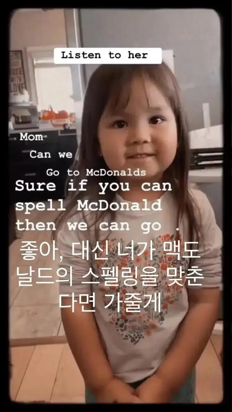 엄마, 맥도날드 가요 (2)