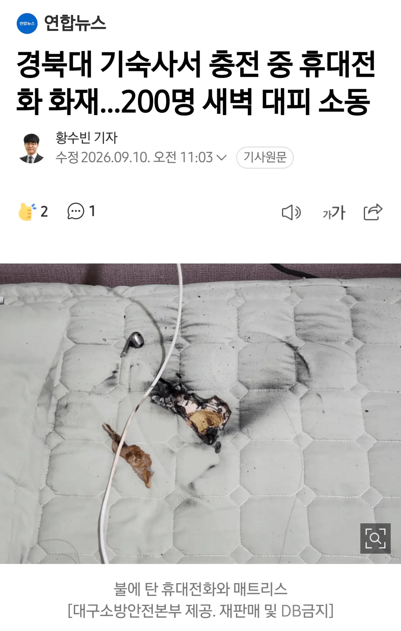 현재까지 알려진 갤럭시 S25+ 폭발 (2)
