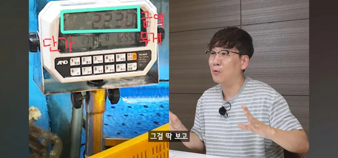 수산시장애서 저울치기 하는 방법 (5)