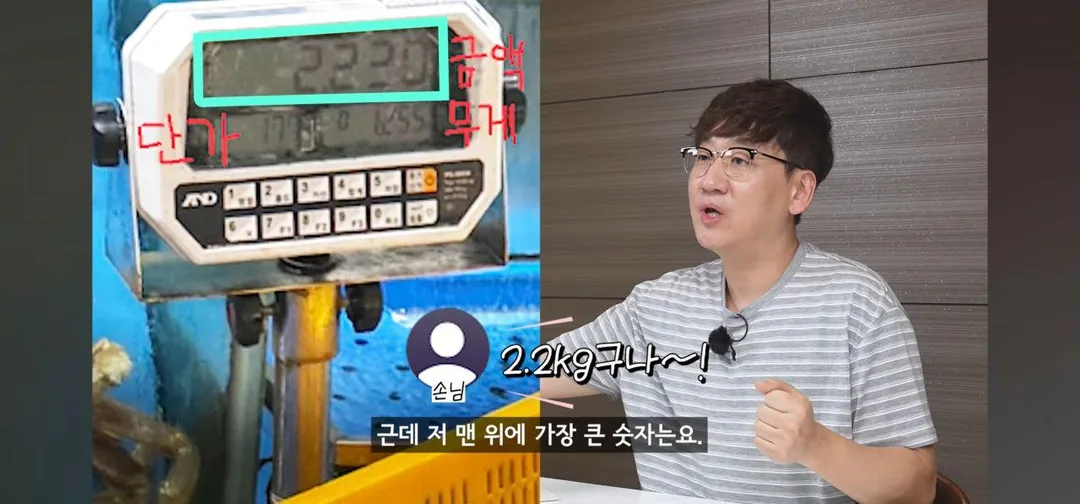 수산시장애서 저울치기 하는 방법 (6)