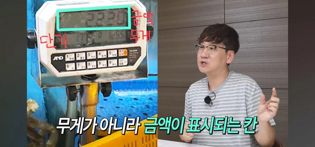 수산시장애서 저울치기 하는 방법 (7)