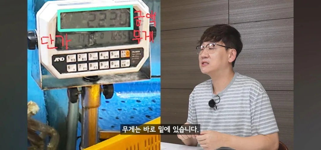 수산시장애서 저울치기 하는 방법 (8)