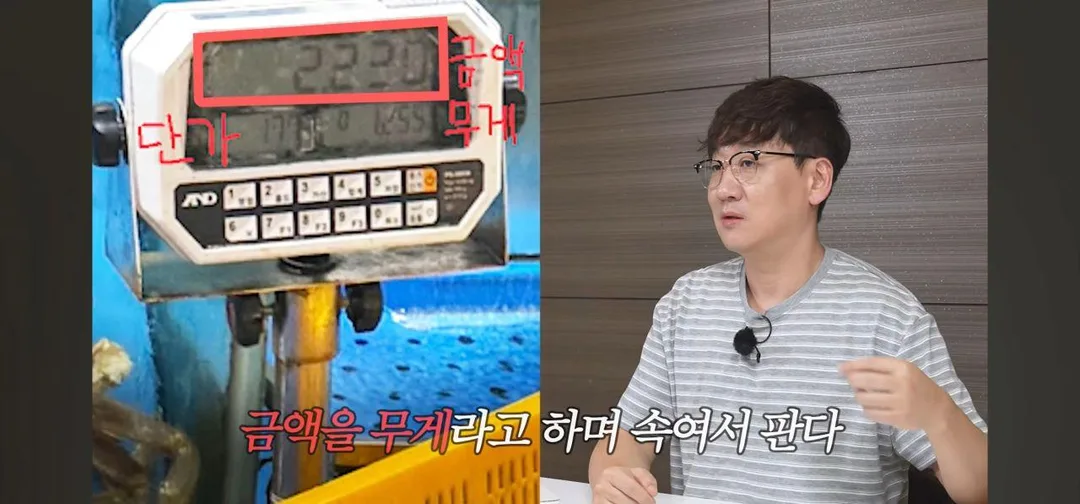 수산시장애서 저울치기 하는 방법 (9)
