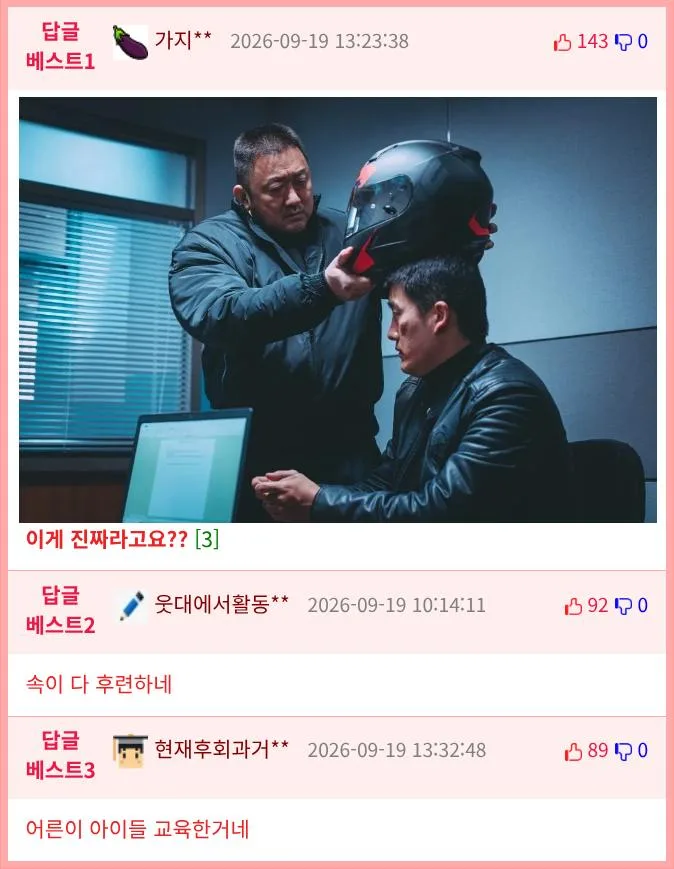 필리핀에서 겪은 일 (3)