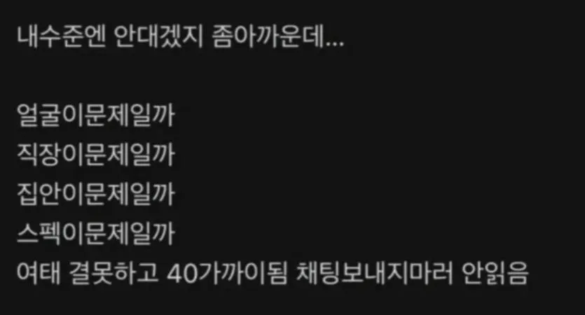 나 가슴커서 돈많은남자랑 결혼할줄알았음 (2)