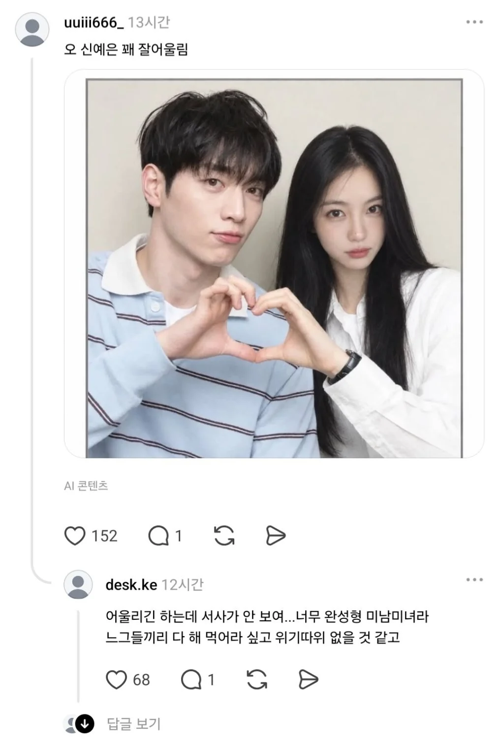 잘생겨서 어울리는 여배우가 없는 남자 (4)