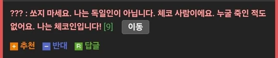 포코피아로 밝혀진 진실 (3)
