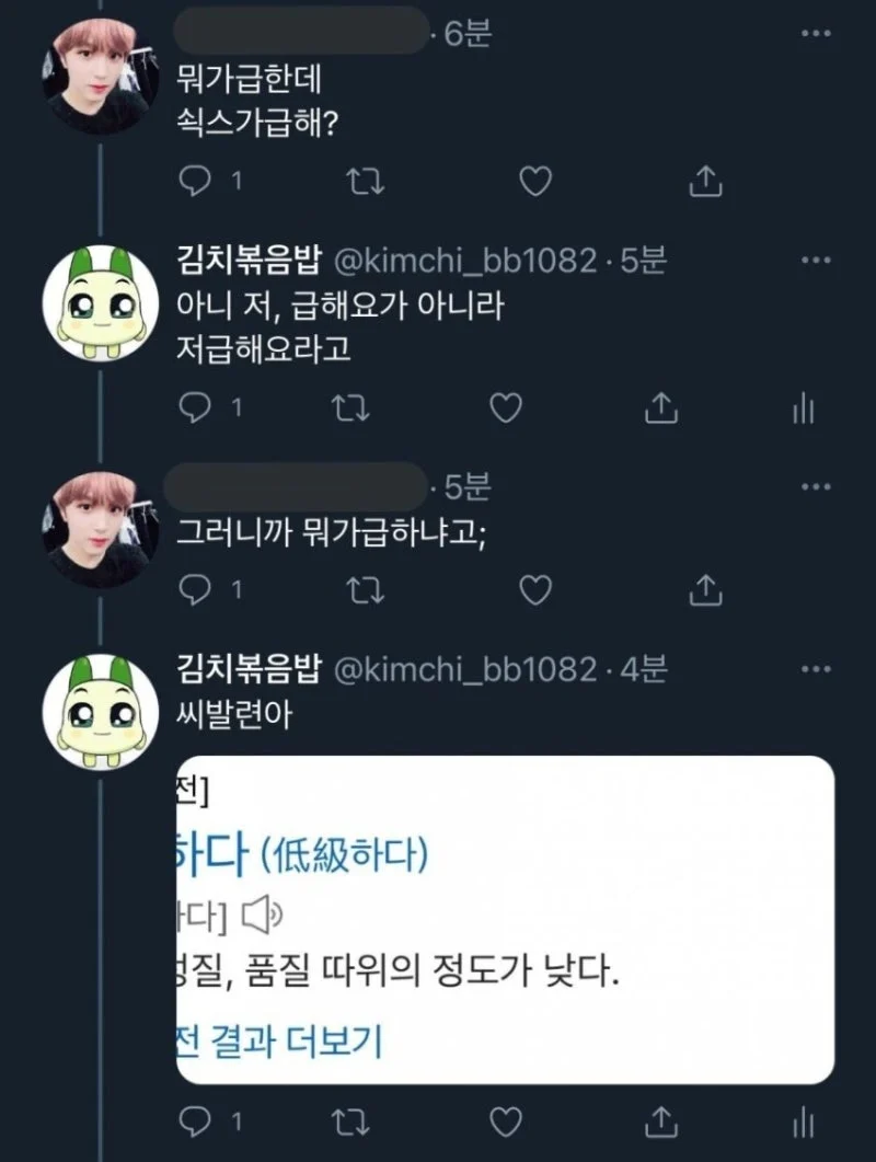 언니, 저 급해요.. (2)