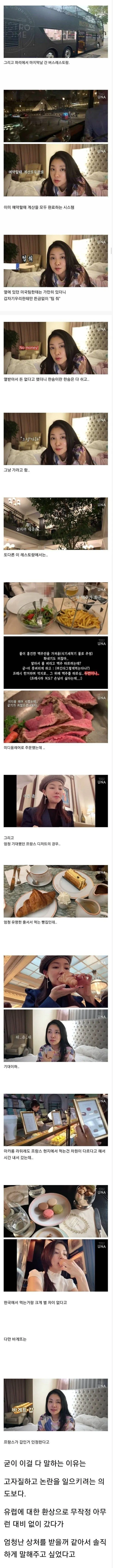 인종차별을 많이 당했다는 여자 (2)