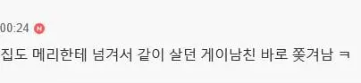 약혼은 깨졌지만 690억 절반을 준 남자 (2)