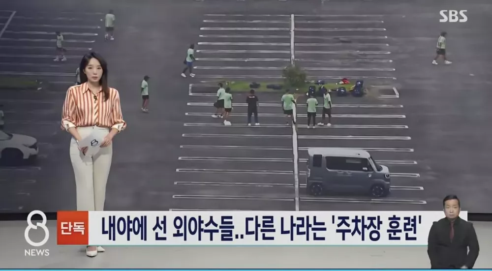 아시안 게임 맞나 주차장에서 훈련 (2)