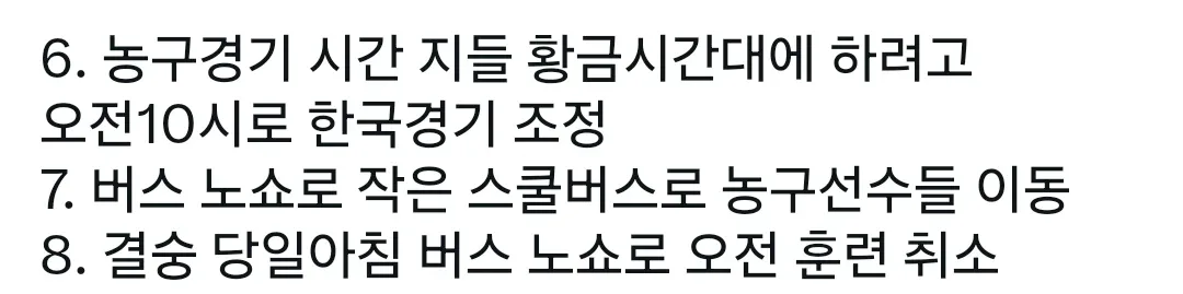 아시안게임 일본 만행들...이게 실수일리가 없지 (2)