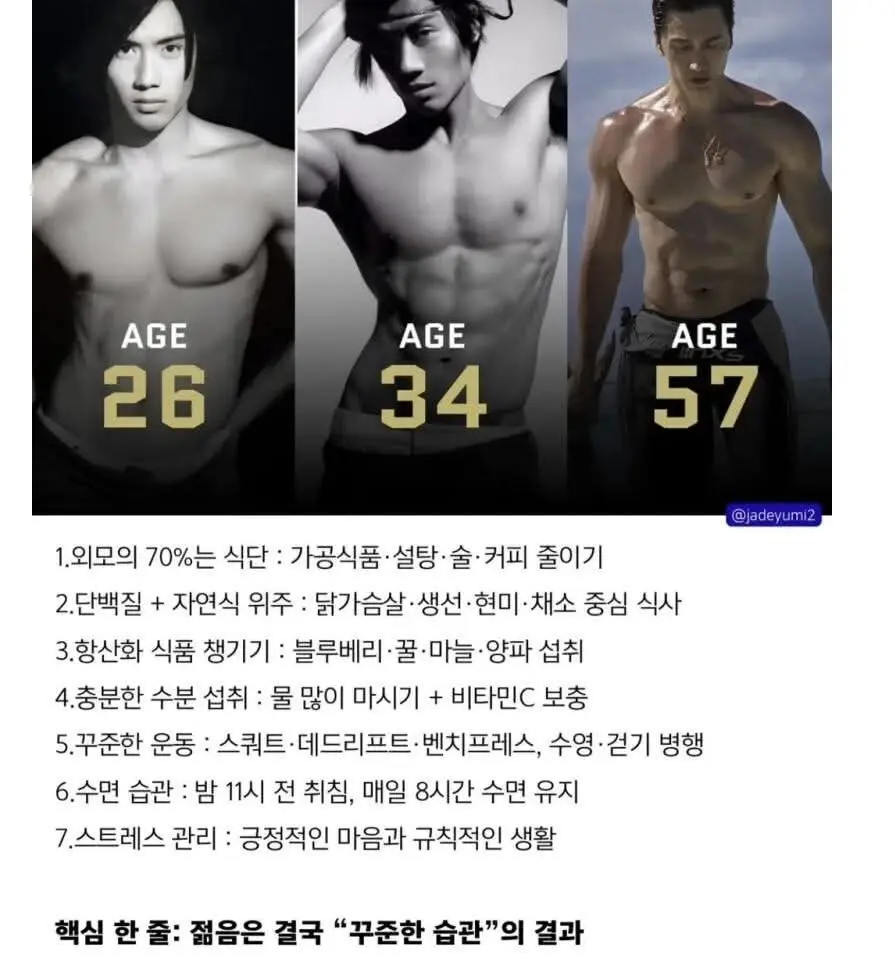 최강 동안 모델이 알려주는 관리법 (6)