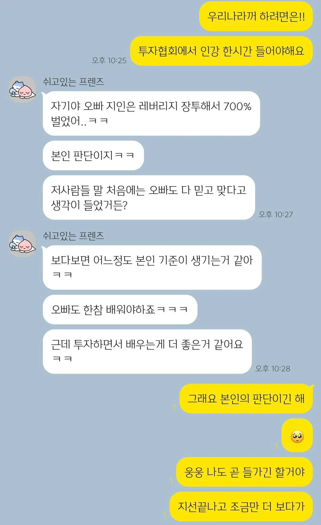 오빠는 안전하게 장투하려고 (2)