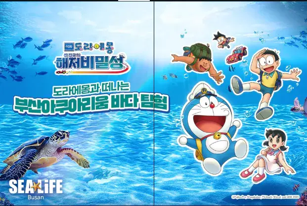 부산 아쿠아리움 근황