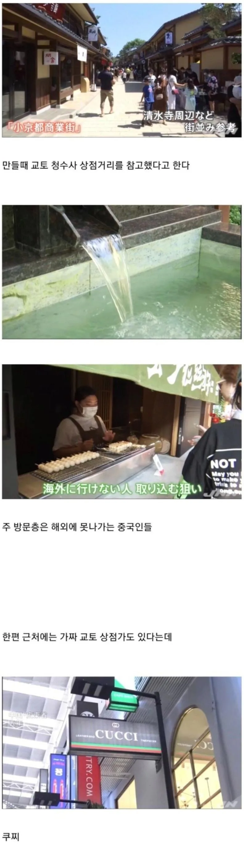 중국에서 약 1조원 들여서 만들었다는 가짜 교토 (2)
