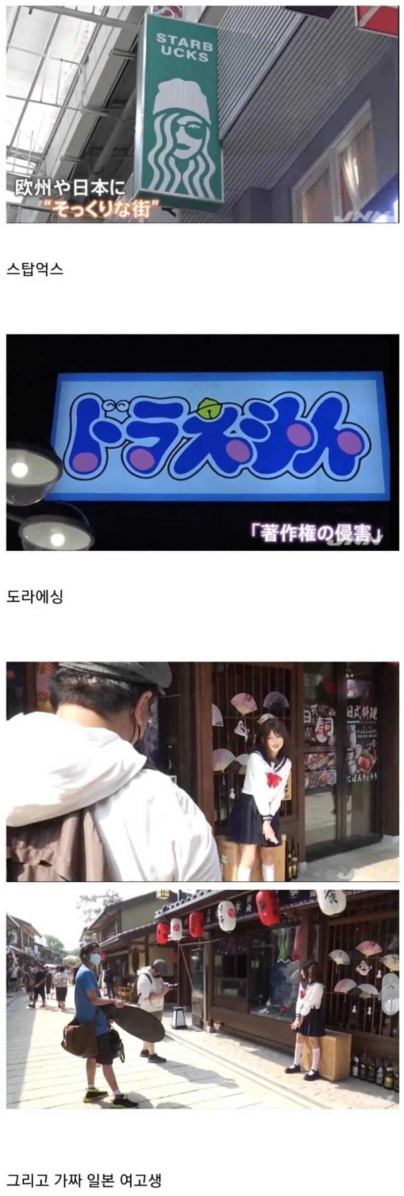 중국에서 약 1조원 들여서 만들었다는 가짜 교토 (3)