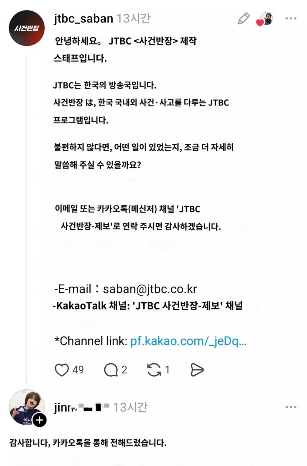부산 호텔에 문의 했다가 ××년 소리 들은 방탄 일본팬 (6)