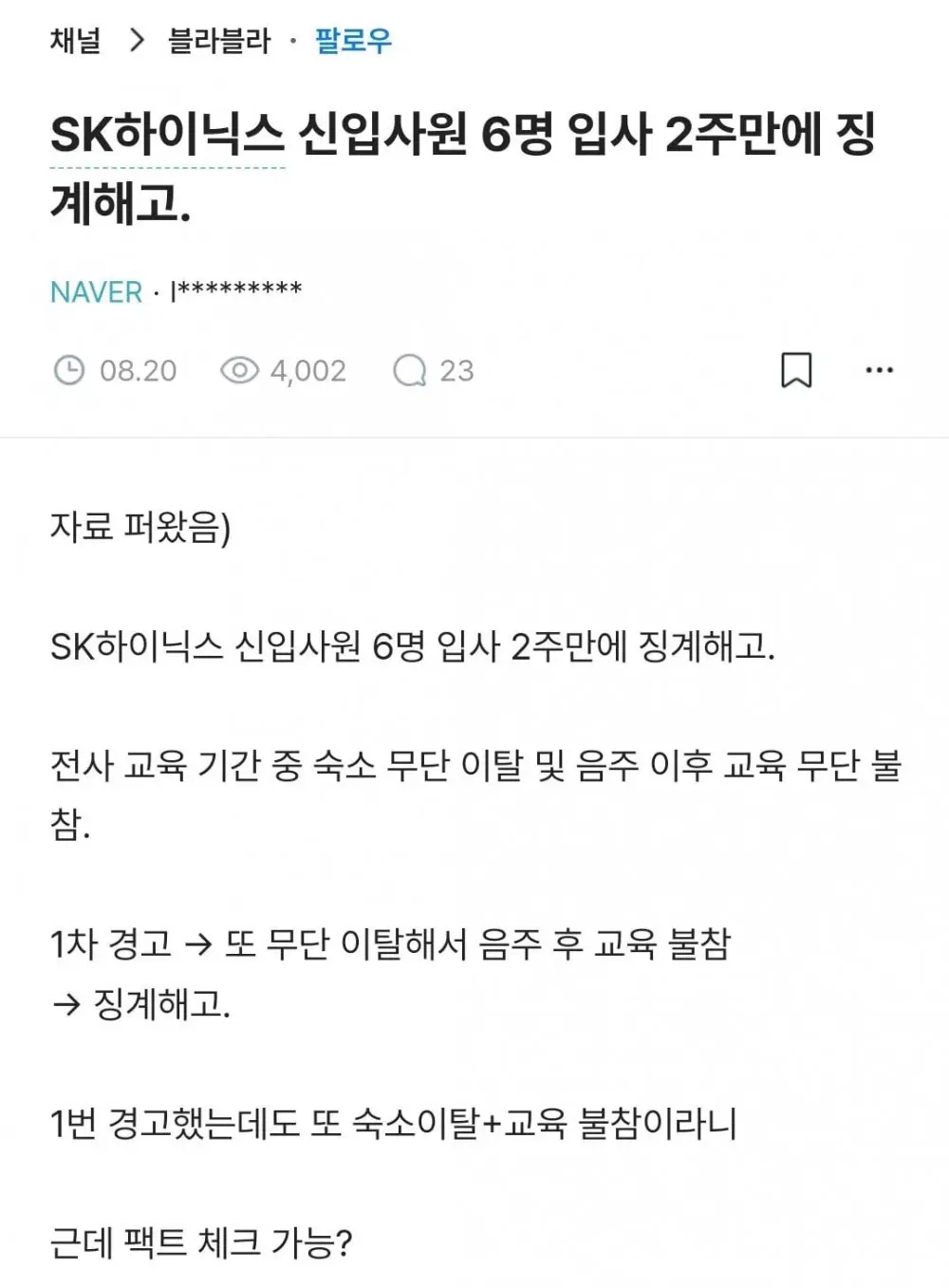 세상에서 가장 비싼 음주 (2)