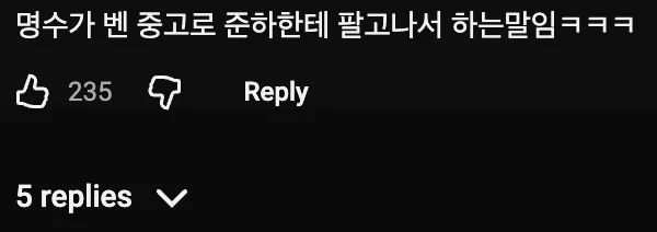 내가 이 얘긴 안 하려고 했는데