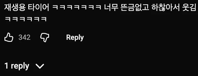 내가 이 얘긴 안 하려고 했는데 (2)