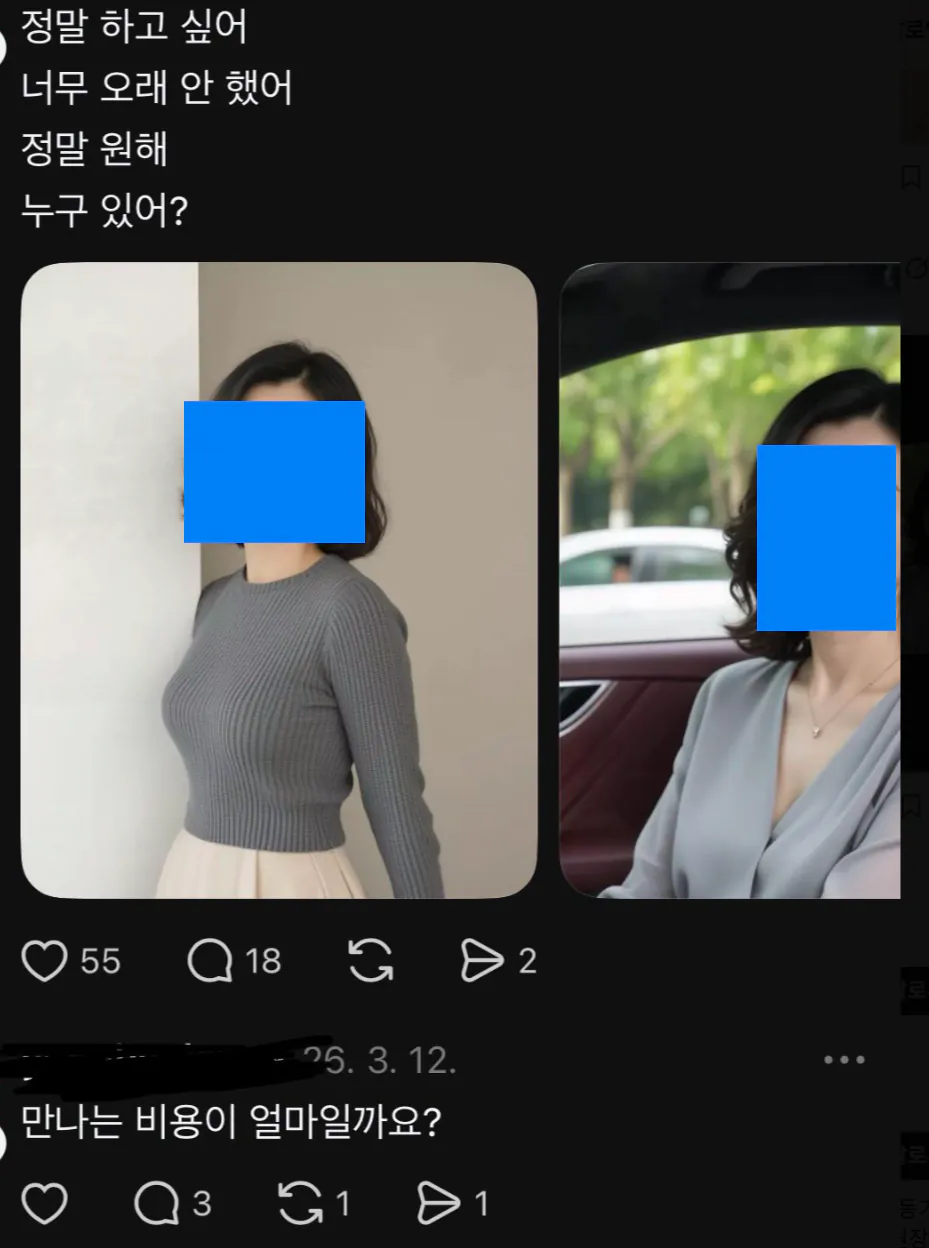 스타벅스 불매운동자의 과거 (2)