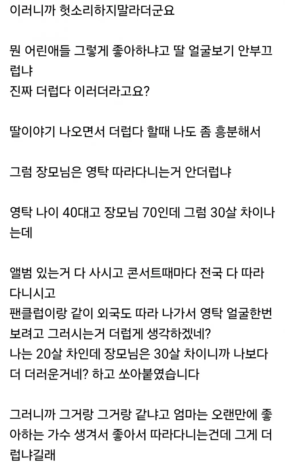 리센느때문에 와이프랑 싸웠습니다 (3)