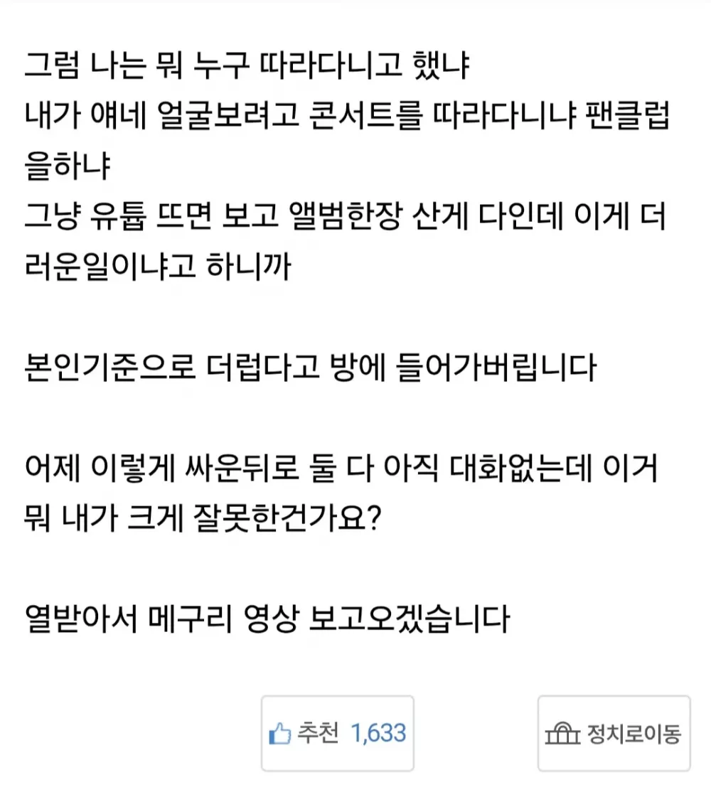 리센느때문에 와이프랑 싸웠습니다 (4)