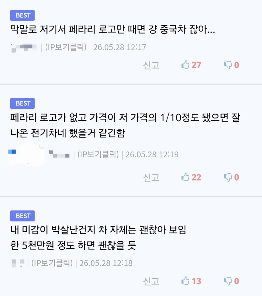 페라리 전기차 판매가격 (2)