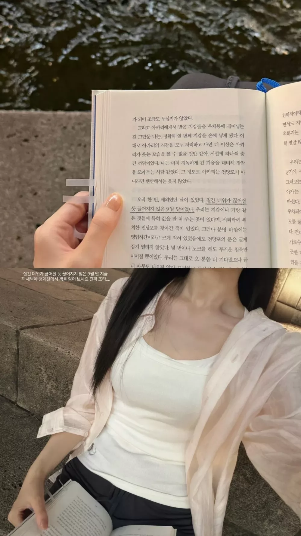 청계천 야외 독서하면 생기는 일 (2)