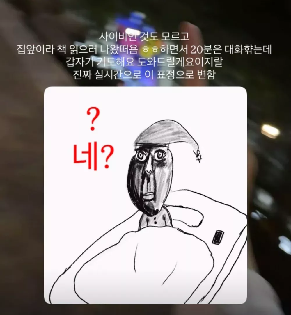 청계천 야외 독서하면 생기는 일 (5)