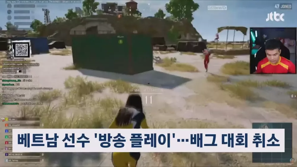 "중계 보며 위치 알려"…'방플' 논란에 배그 대회 결국 취소 (5)