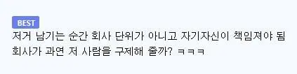 보험사가 9:1 합의 요구하자 동료가 알려준 꿀팁 (3)