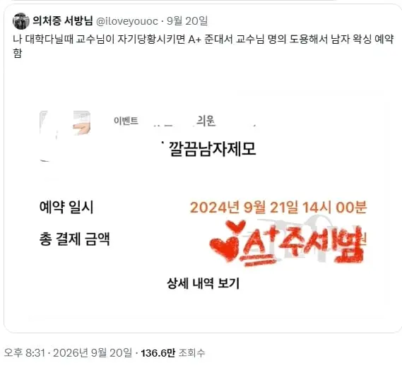 교수가 낸 "놀라움, 슬픔, 분노" 과제로 A+ 받았다는 대학생 (2)