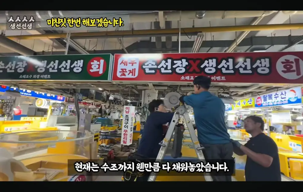 소래포구 종합어시장 호객, 물치기 상인 저격하던 유튜버 근황