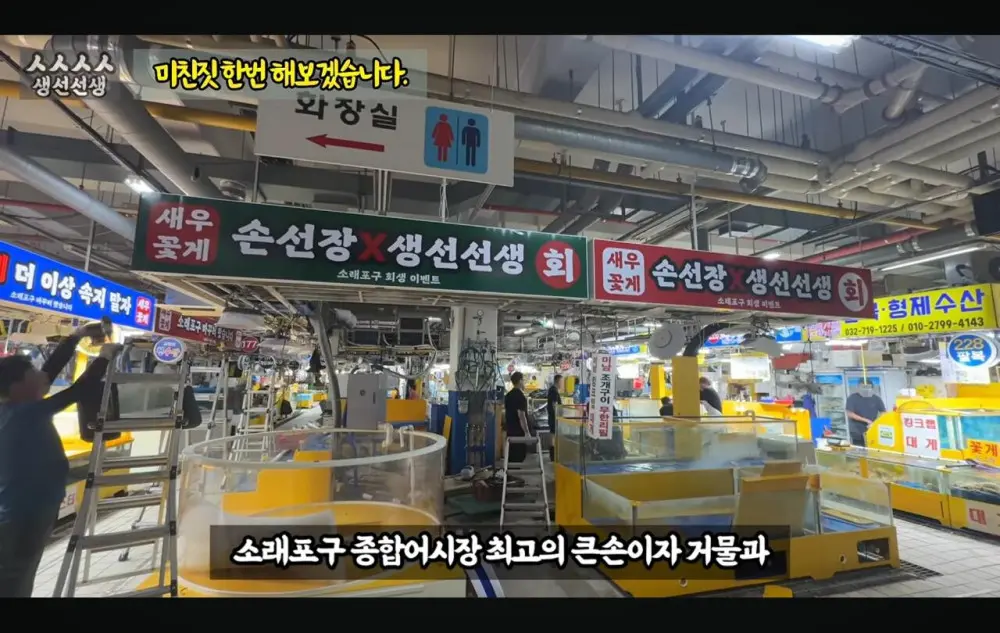 소래포구 종합어시장 호객, 물치기 상인 저격하던 유튜버 근황 (2)