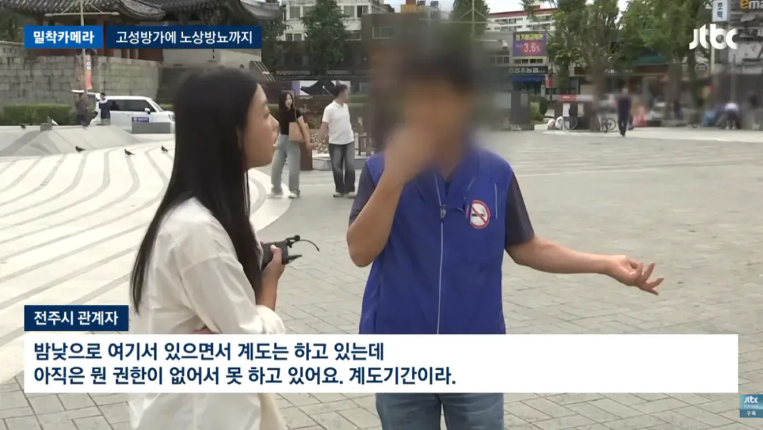 진상들때문에 난장판이라는 전주한옥마을 (20)
