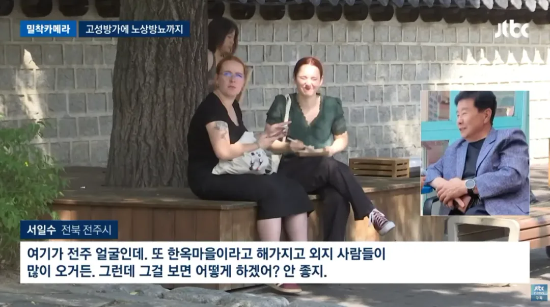 진상들때문에 난장판이라는 전주한옥마을 (30)