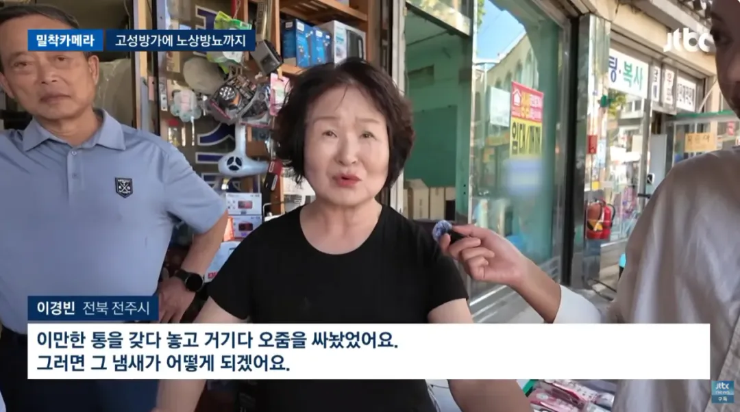 진상들때문에 난장판이라는 전주한옥마을 (6)