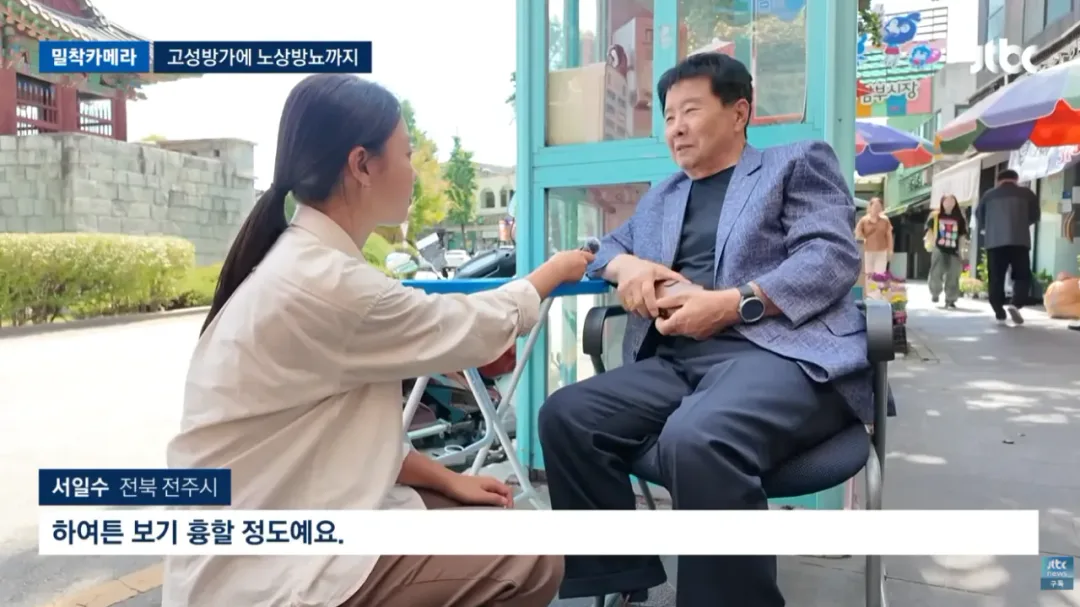 진상들때문에 난장판이라는 전주한옥마을 (7)