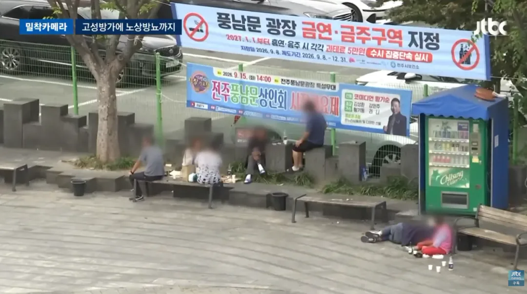 진상들때문에 난장판이라는 전주한옥마을 (9)