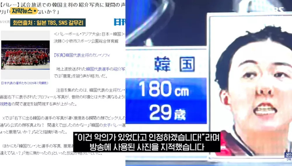 한국 선수 사진 악의적으로 내보낸 일본 방송사 TBS (10)
