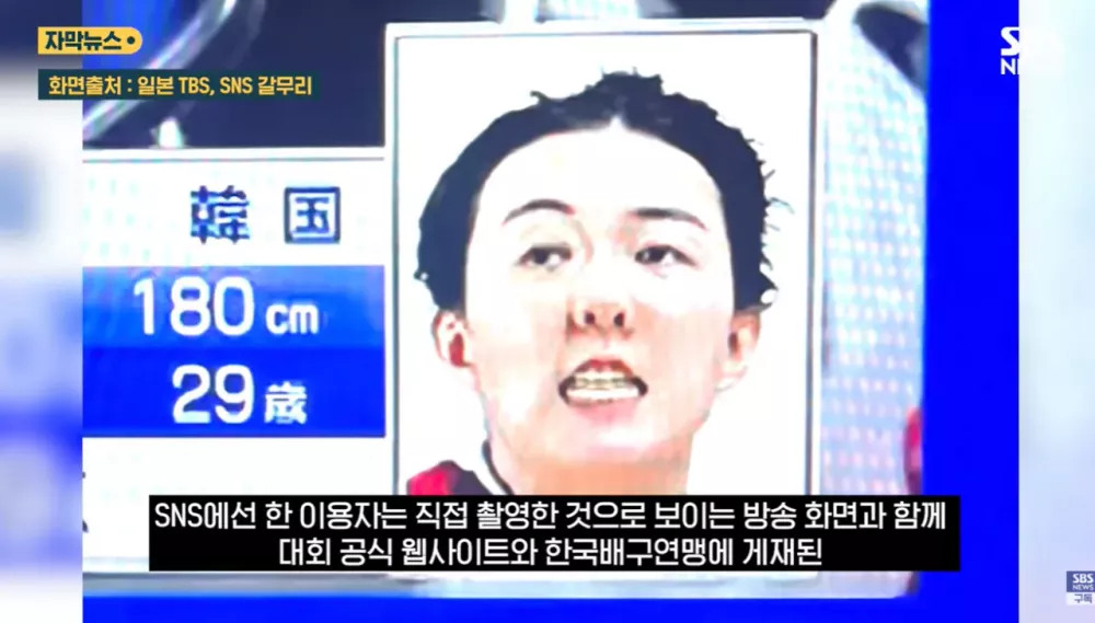 한국 선수 사진 악의적으로 내보낸 일본 방송사 TBS (8)