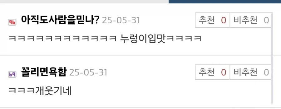 조용히 퍼지고 있는 성시경 의혹 (2)