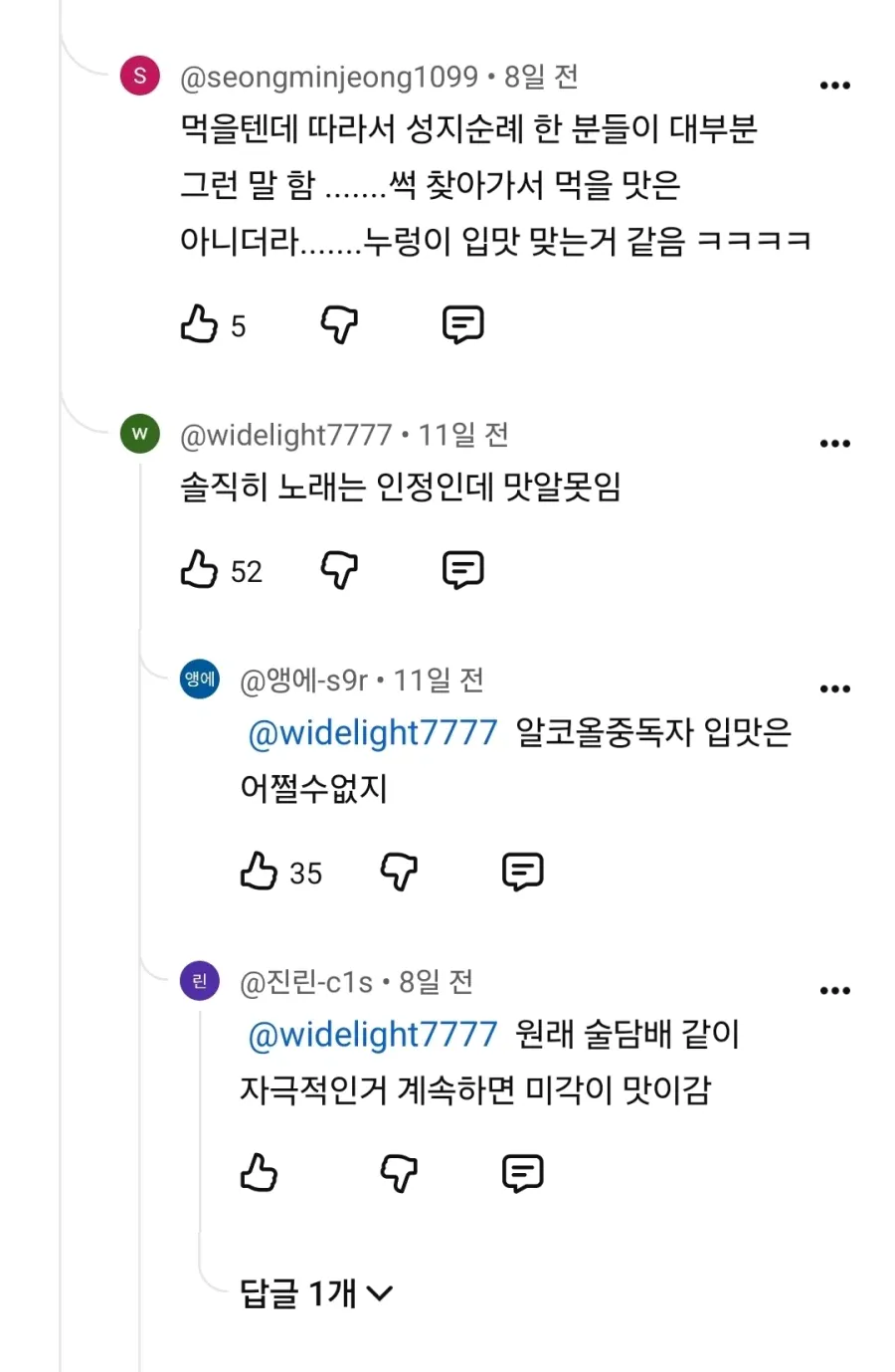 조용히 퍼지고 있는 성시경 의혹 (3)