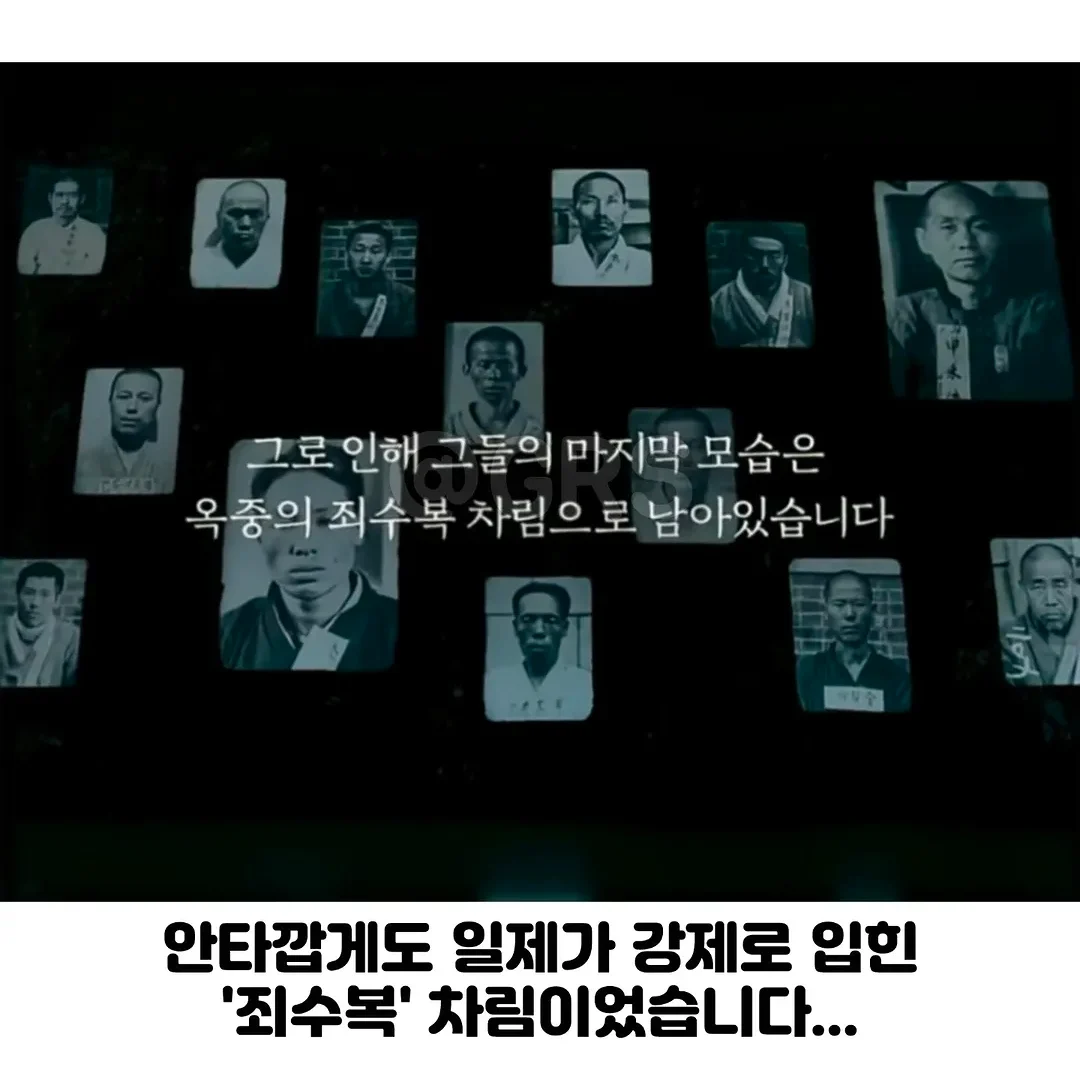 죄수복대신 광복을 입은 독립운동가들 (3)