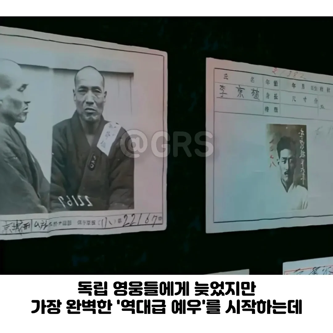 죄수복대신 광복을 입은 독립운동가들 (5)